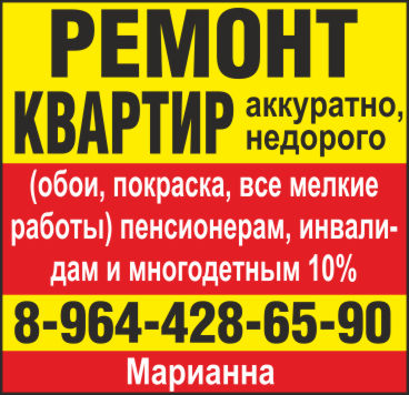 Аккуратно, недорого